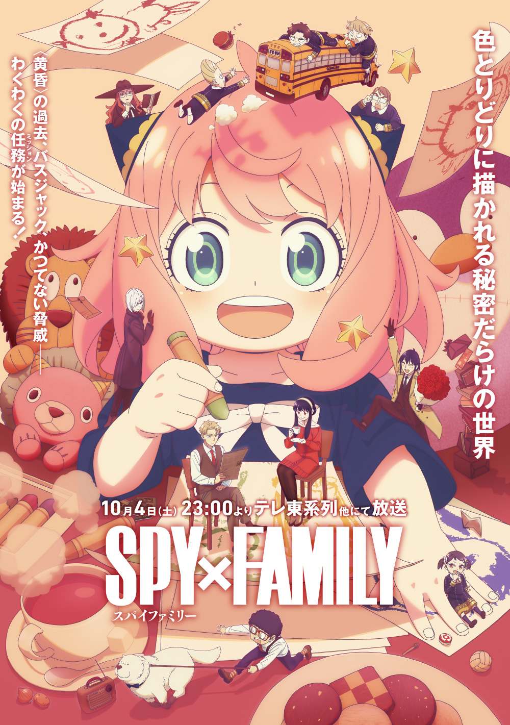 スパイファミリー メインビジュアル3期_R
