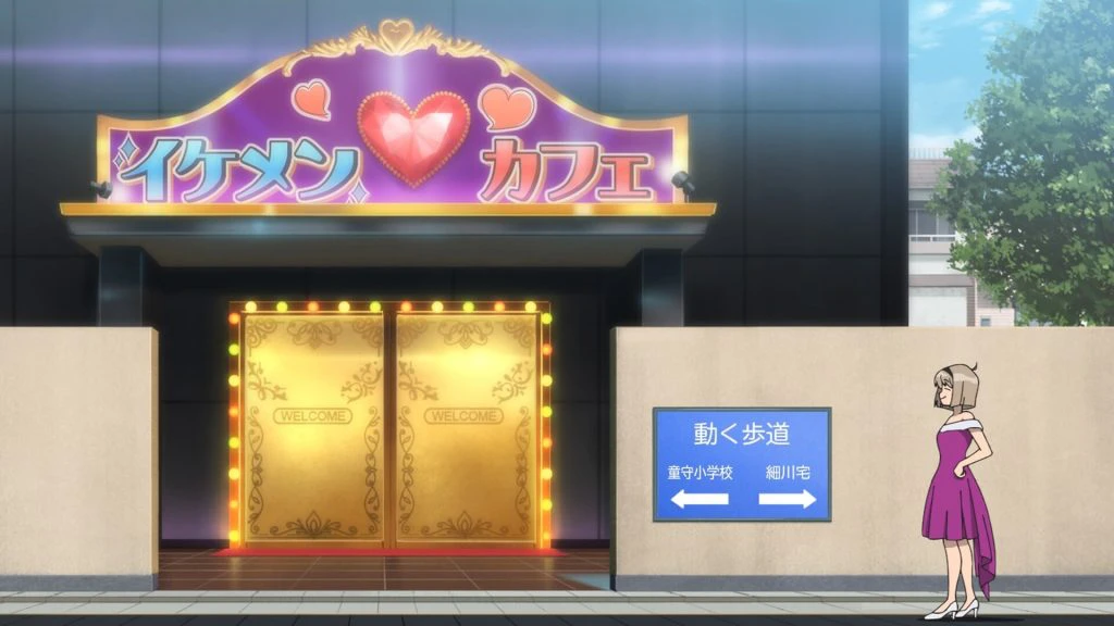 18話　もうホストや